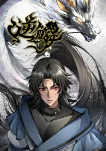墨色少年奇幻动漫番剧全集在线看