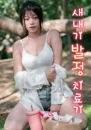 明日晴空治愈成长电视剧全集免费看